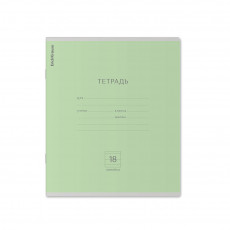 Тетрадь школьная ученическая ErichKrause Классика зеленая, 18 листов, линейка (в плёнке по 10 шт.)