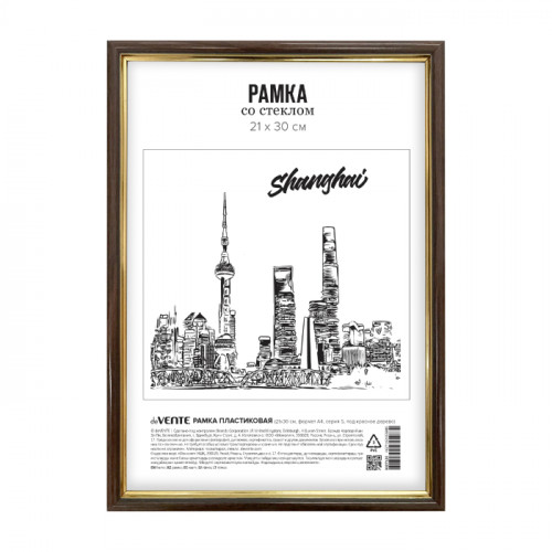 Рамка пластиковая "deVENTE" 21x30 см, формат A4, серия 5 (багет 13,5 x 14,9 мм) стекло, задняя панель - переплетный картон, с креплением для подвеса, под красное дерево, в термоусадочной пленке
