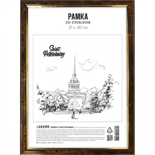 Рамка пластиковая "deVENTE" 21x30 см, формат A4, серия 2 (багет 20,7 x 14,2 мм) стекло, задняя панель - переплетный картон, с креплением для подвеса, под темный орех, в термоусадочной пленке