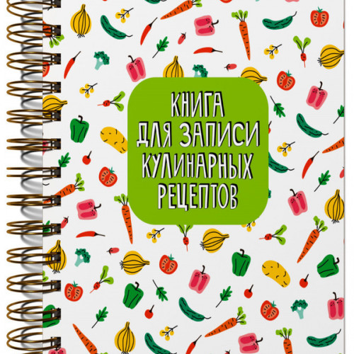 КУЛИНАРНАЯ КНИГА на гребне (салат)